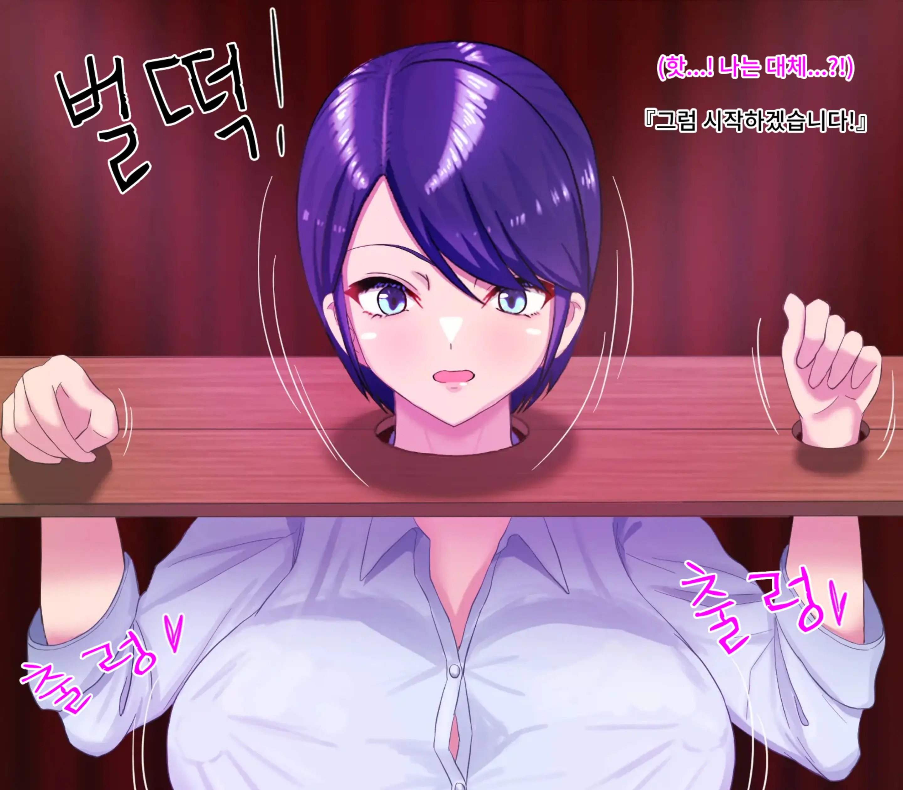 Elite Otori Sousakan, Kutsujoku Anal Strip | 엘리트 미끼 수사관, 굴욕 애널 스트립